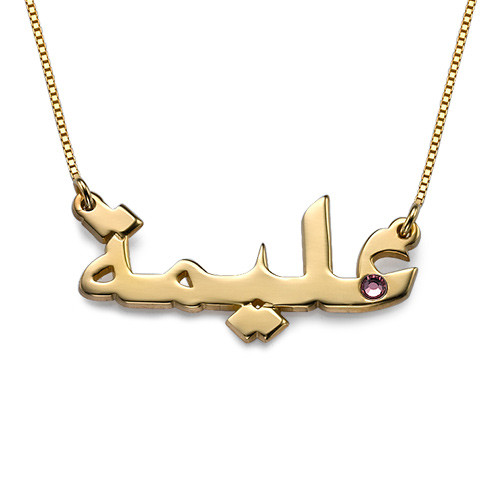 18k Gold-Plated Swarovski Arabic Name Necklace
