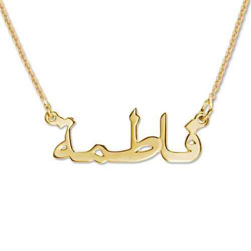 18k Gold-Plated Sterling Silver Arabic Name Necklace